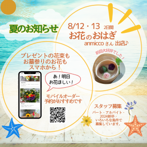 Hello Summer Flyerのコピー (Instagramの投稿（正方形）) (1)